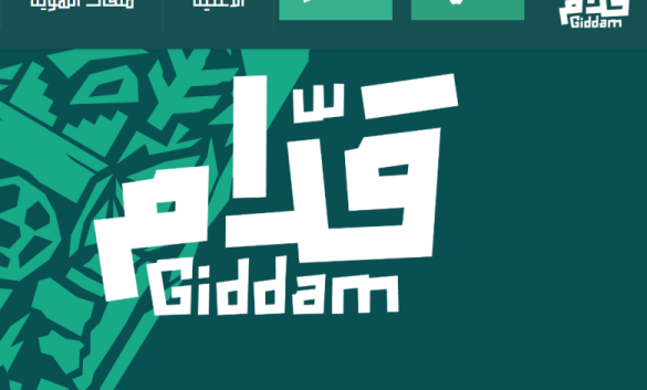 Download the application in front of giddam