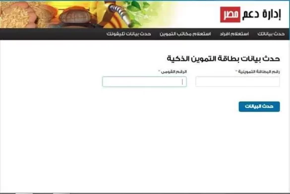 Egypt support site add new born